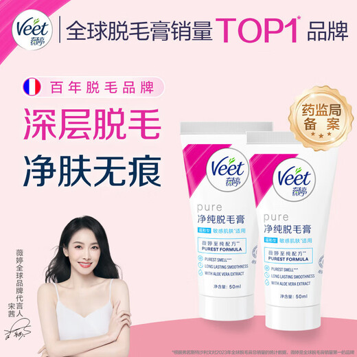 Veet pure hair removal cream gentle skin care type 50ml*2 pieces