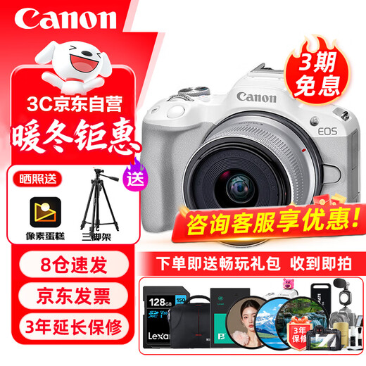 Canon EOS R50 small and convenient mirrorless digital camera 4K Vlog HD video home travel beauty camera 18-45mm set white travel fun set