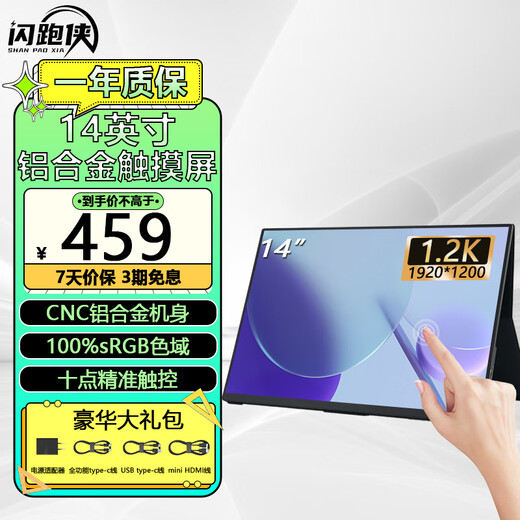 Flashman portable display 144HZ high brush touch screen mobile phone notebook external computer monitor secondary screen portable display PS5 game office expansion touch portable screen ten-point touch +60hz 14 inches/400 brightness/aluminum alloy