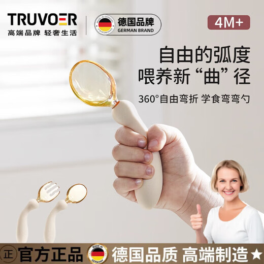 TRUVOER German brand baby learning to eat bendable training spoon to eat independently children's spoon tableware complementary food fork and spoon twisty learning to eat fork and spoon