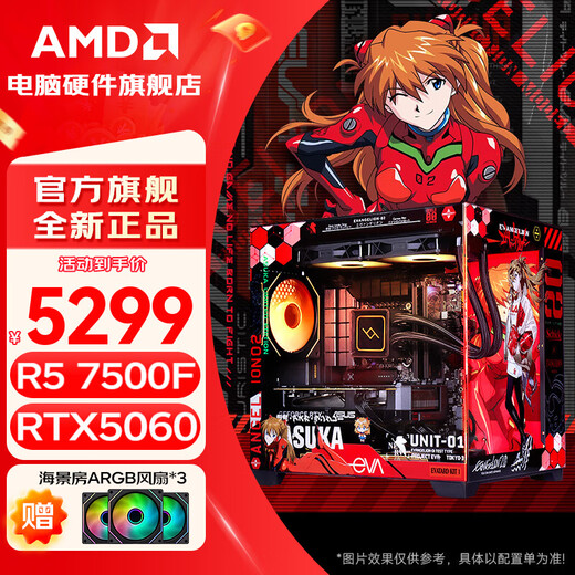 AMD Ryzen R5 7500F host complete machine/RTX5060TI/5070/4060Ti/5060/7650GRE graphics card game desktop assembly computer host DIY assembly machine R5 7500F+RTX5060丨Package five