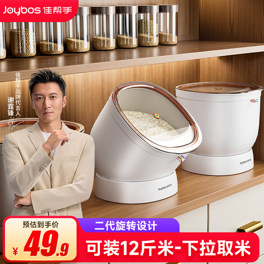 Best helper cabinet rice bucket 2025 new insect-proof and moisture-proof household rice storage box rice flour storage box