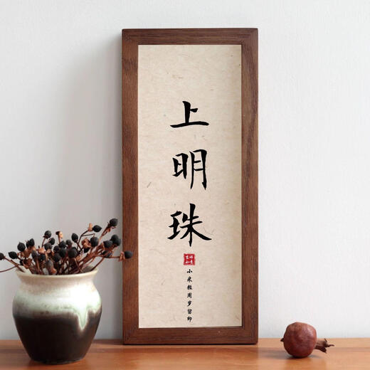 Baby's one-year-old hand and foot prints, Pearl of the Palm's handprints, baby's full moon hand and footprints, newborn commemorative frame, ritual supplies, Pearl of the Palm's walnut color