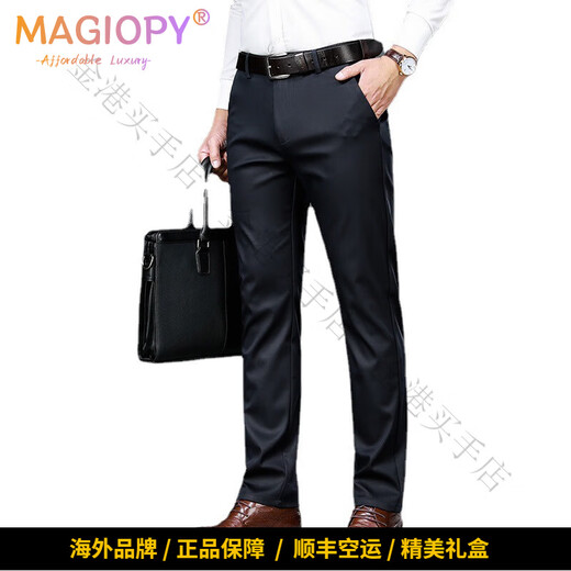 MAGIOPY high-end light luxury men's brand casual pants men's autumn and winter slim thickened business long pants stretch trousers men's black plus velvet 30