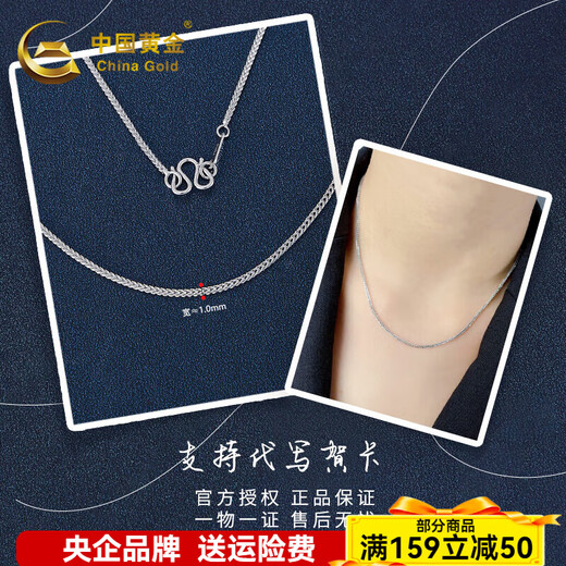 CHINA GOLD platinum necklace keel chain simple fashion versatile style gift for boyfriend and husband holiday birthday 2025 about 4.36g