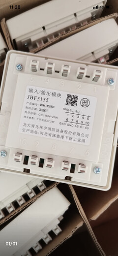 Beida Jade Bird JBF-5155 input and output replaces JBF-155F multi-line module interface box spot 5155+ base