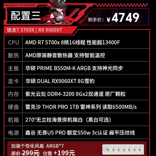 ASUS AMD Ryzen R7 5700X 9500F RTX5060 9060XT graphics card sea view room computer Delta mobile tile e-sports game console DIY desktop assembly machine R7 5700X丨9060XT O8G