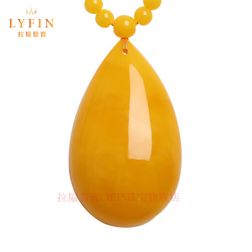 Layun Feiyin chicken fat yellow beeswax water drop pendant for men and women old honey amber optimized non-natural sweater chain pendant necklace light luxury 61*36*29mm about 34g (one item, one certificate)