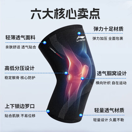 Li Ning knee pads, sports warmers, old cold leg arthritis special meniscus running protection, mountaineering badminton knee protectors