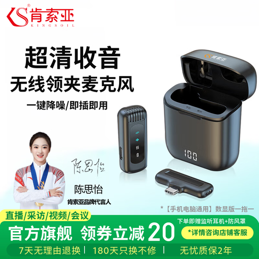 Kensoya J16 wireless lavalier microphone computer live broadcast radio microphone smart noise reduction mobile phone microphone shooting vlog eating and broadcasting video sound card outdoor anchor recording pickup digital display version one-to-one universal mobile phone and computer free fast charging cable