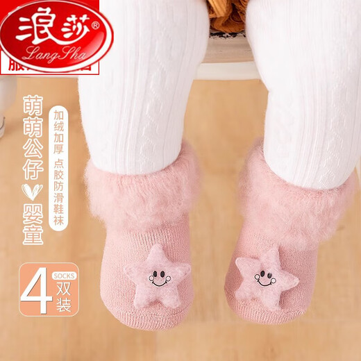 浪莎婴儿袜子秋冬季加绒加厚纯棉地板鞋袜新生儿0到3个月宝宝保暖长筒 [2双装]星星蓝+星星黄 0-3月 XS码[脚长8cm以b