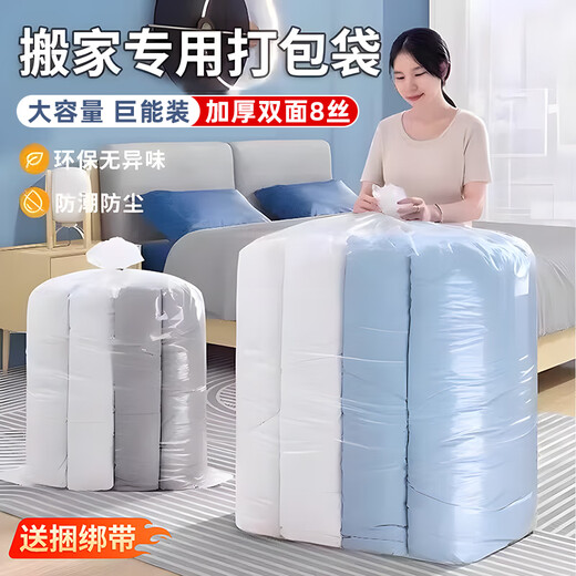 Denbigh quilt storage bag transparent plastic moving packing bag large size clothes quilt dustproof and moisture-proof storage bag 10 pieces