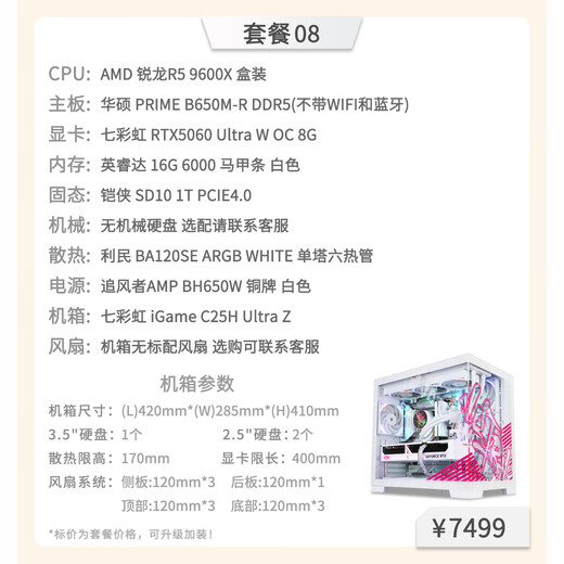 ASUS Hardware Tea Talk AMD Ryzen R7 9800X3D Independent Graphics Card ASUS RTX5070TI Game Live Design Rendering Assembly Computer Host Package Eight 9600X+RTX5060 Ultra