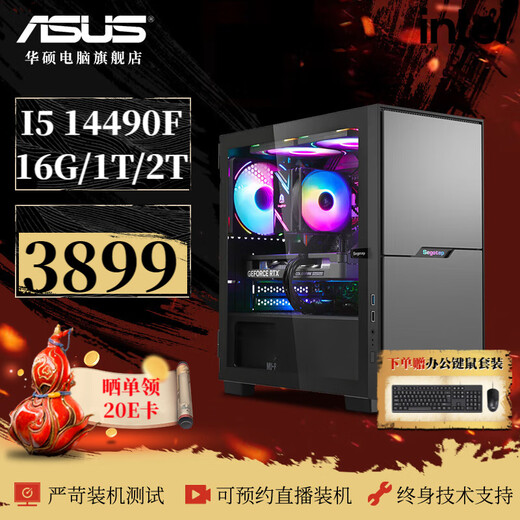 ASUS Core I5 12400/13400 Integrated Display Commercial Office Customer Service Design Desktop Host Game Computer Enterprise Procurement DIY Assembly Machine Designer Complete Machine with Four i5 14490F+16G+1TB Office Host