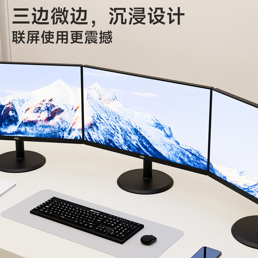 AOC显示器 23.8英寸全高清 IPS硬屏 HDMI+VGA 快拆支架可壁挂 护眼低蓝光 办公扩展屏 24E10XH