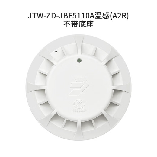Beida Jade Bird temperature sensing point type temperature sensing fire detector (A2R) fire alarm without base