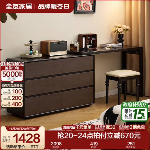 Quanyou Home Corner Dresser and Drawer Cabinet Integrated 2025 Bedroom Drawer Storage Cabinet Small Apartment Bedside Desk Black Brown | Six Drawer Cabinet + Stand + Makeup Stool