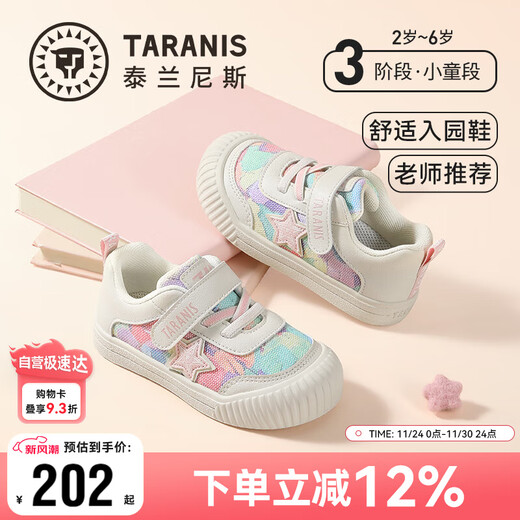 Terranis Autumn Children's Shoes 311 Kindergarten Indoor Shoes Baotou Anti-kick Shoes Soft Sole Comfortable Canvas Shoes Color/White 27