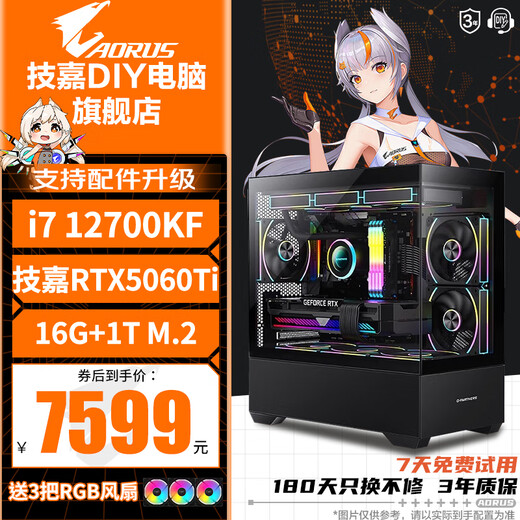 Gigabyte i7 12700KF/14700KF/RTX5060/5070/Ti graphics card live e-sports assembly computer host complete black Wukong gaming desktop four 12700KF丨RTX5060Ti丨1T