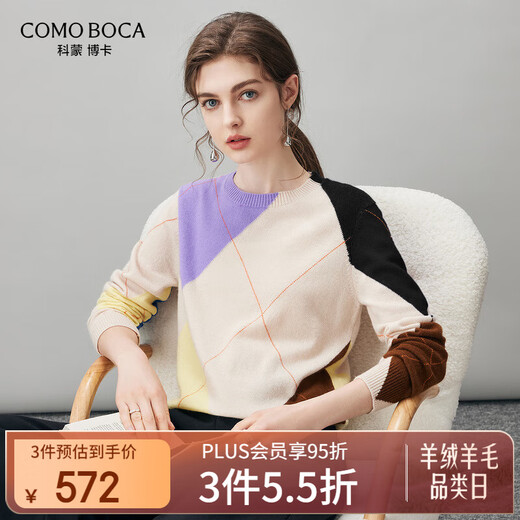 Komenboka 2025 autumn and winter new 100% cashmere sweater women's diamond-shaped contrasting color sweater round neck bottoming sweater Haibeimi L