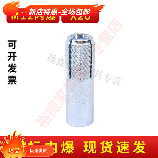 Kaooseen implosion expansion screw invisible bracket desktop rhinestone fixed Sufa stainless steel implosion screw (for 12 implosion)