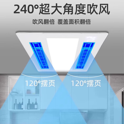 Good Wife Kitchen Cooler Embedded Lighting Two-in-one Air Conditioner Integrated Ceiling Ventilation Cooler Fan Cooling Wind Three-Motor Swing Page丨Top Ten Functions+Bluetooth丨Wireless Remote Control