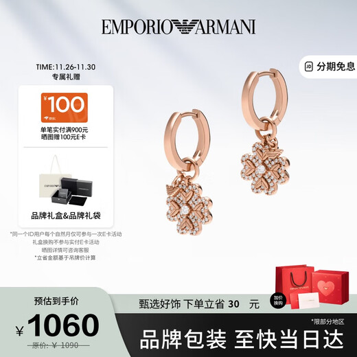 EMPORIO ARMANI Armani women's earrings lucky core silver earrings birthday gift for girlfriend EG3610221