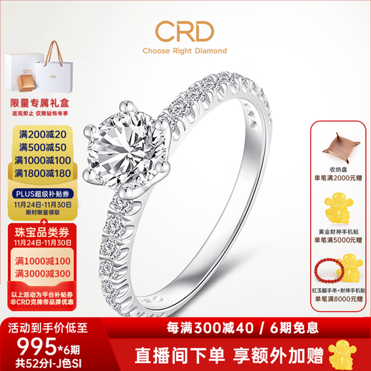 CRD Ke Laidi spot sparkling vow diamond ring set with six prongs white 18K gold diamond ring diamond ring proposal, perfect selection, a total of 52 points I-J color SI