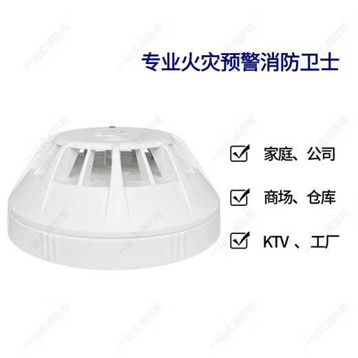 Beida Jade Bird temperature sensing point type temperature sensing fire detector (A2R) fire alarm without base