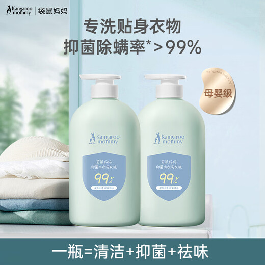 Kangaroo Mom Underwear Laundry Detergent Mother, Infant, and Toddlers Can Use to Remove Stains, Antibacterial, Bacteria, and Mite Underwear Cleaning Liquid. Hot Selling Combination Underwear Laundry Detergent 600ml*2