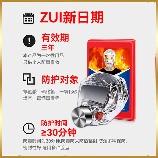 Anti-smoke gas mask National fire certification gas mask Anti-smoke mask Fire escape filter self-rescue respirator 3C corporate procurement recommendation Fire escape mask 20 pieces