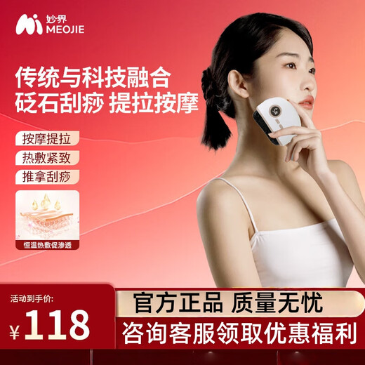 MIAOJIE G3 Facial Gua Sha Instrument Bianstone Massage Gua Sha Board Electric Shaving and Pulling Tendon Home Scraper for Girlfriend and Wife Bianstone Massager (Black Bianstone)