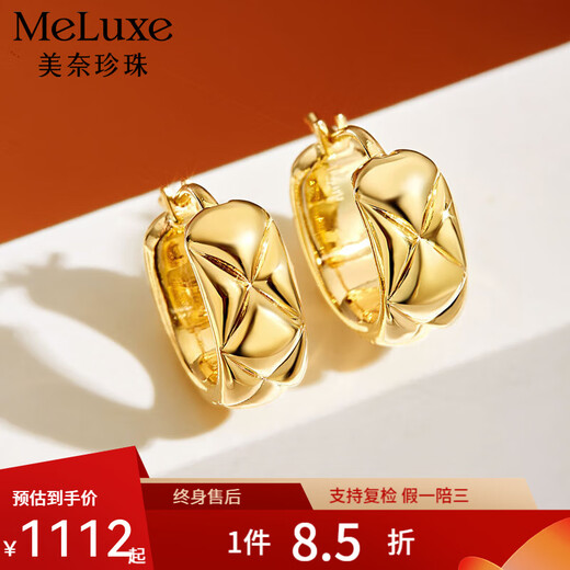 Meluxe 18K gold rhombus earrings, simple and fashionable plain gold earrings gift, high-end gift for wife on her birthday, about 1.1g