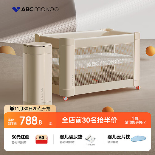 ABCMOKOO Hutt crib removable multi-functional bed one-click folding and installation-free splicing large bed portable bb baby bed Earl Luxury Gold-leather single bed with original mattress