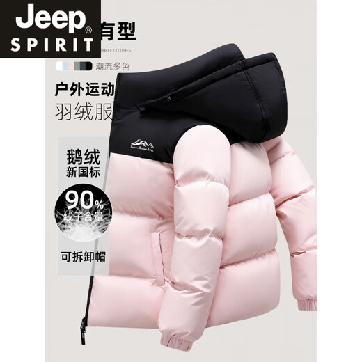 JEEP SPIRIT新款男士羽绒服男女冬季加厚情侣款保暖白鹅绒外套时尚百搭上衣潮 粉红色 XL 【建议140-155斤】