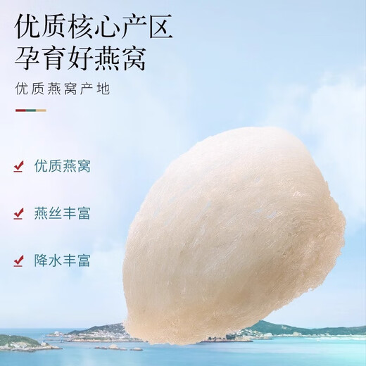 Malaysia traceable dried dragon tooth cup large bird's nest tonic white meat bird's nest gift nutritious new year gift box 9A gold label triangular cup 50g