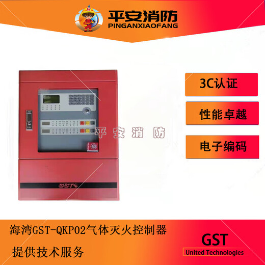 Gulf gas fire extinguishing controller QKP04/04H four-zone gas panel QKP04/2/02H two-zone gas panel QKP04/02 gas panel