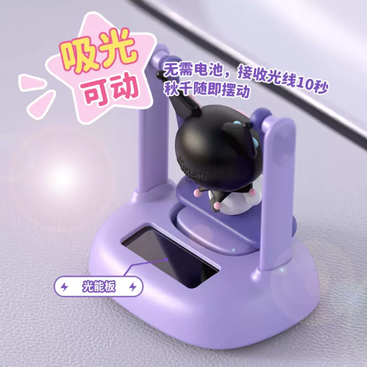 Yusenyi Kuromi Car Aromatherapy 2025 New Solar Swing Swing Decorative Ornament Car Fragrance Cute Doll Kitty (Solar Aromatherapy Ornament Will Shake When There Is Light)