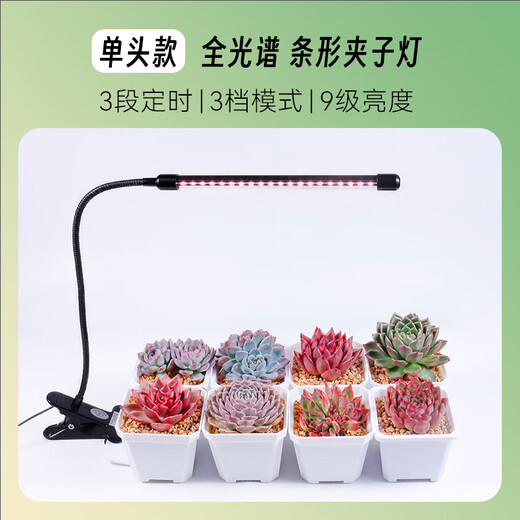 CPAI plant fill light for succulents USB clip-type simple artistic light green plant light LED growth light bar type full spectrum clip light (adjustable brightness/mode and timer)