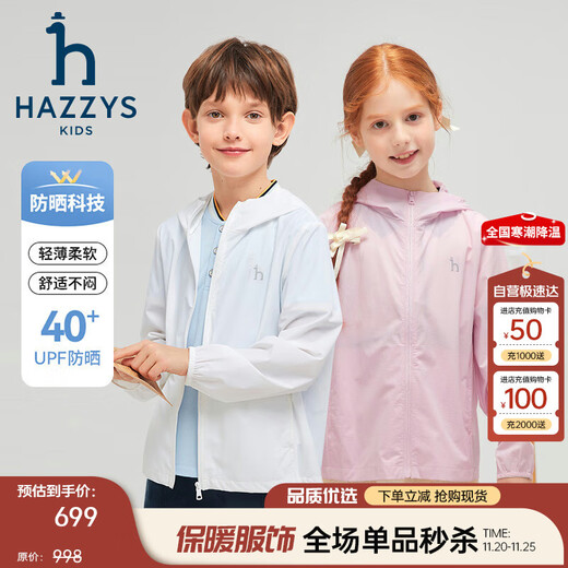 HAZZYS brand children's clothing for boys and girls 2025 spring new sun protection light and elastic skin clothing floating powder 130
