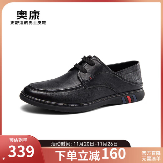 Aokang official men's shoes men's versatile business casual leather shoes fashionable genuine leather comfortable soft sole men's single shoes work shoes black 1253214046B 40 250mm