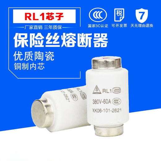 Spiral fuse core ceramic fuse-15-60-100 base RL1-200 (starting from 10 pieces) defaults to 200A_This is a single