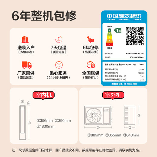 Leader Haier Smart Home produces air conditioner frequency conversion first-level energy efficiency healthy self-cleaning one-click WiFi intelligent control home heating and cooling living room cabinet air conditioner first-level energy efficiency AI power-saving self-cleaning large air volume cabinet air conditioner 3 HP