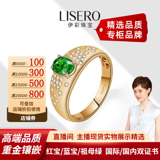 Yicai natural tsavorite ring women's 18k gold diamond ring birthday gift for girlfriend Tsavorite 1 carat/Gilder