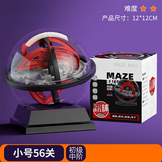 RICH YOUR HOME German quality Rubik's Cube unlocking toy 3D three-dimensional maze ball rolling ball children's focus on balance ball new aerospace trumpet 56 levels