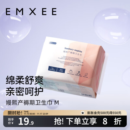 EMXEE maternity sanitary napkin, puerperal period, postpartum care sanitary napkin, M size 350*160mm, 10 pieces, 1 pack sanitary napkin