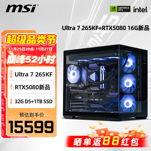 MSI Family Bucket Ultra 7 265KF+RTX5080 assembled computer e-sports Black Myth Wukong game high-end desktop AI high-definition design rendering host DIY complete machine Ultra7 265KF+RTX5080丨Configuration five