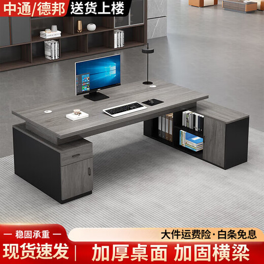 Desk boss desk and chair combination modern simple office president desk general manager executive desk supervisor desk gray oak length 180 + table width 80 + double side cabinets