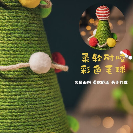 圣诞树立式猫抓板剑麻猫爬架不掉屑磨爪猫抓柱玩具逗猫棒宠物用品 特大号圣诞树【树顶星星三层彩环多彩绒球】