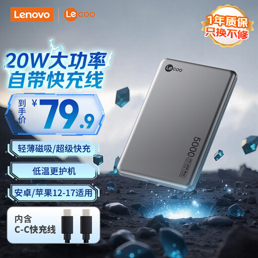 LaiKu magnetic wireless power bank 5000 mAh PD20W fast charging is suitable for all Apple 17 series Huawei and Xiaomi Android phones PB5LD 3C certified and can be used on airplanes